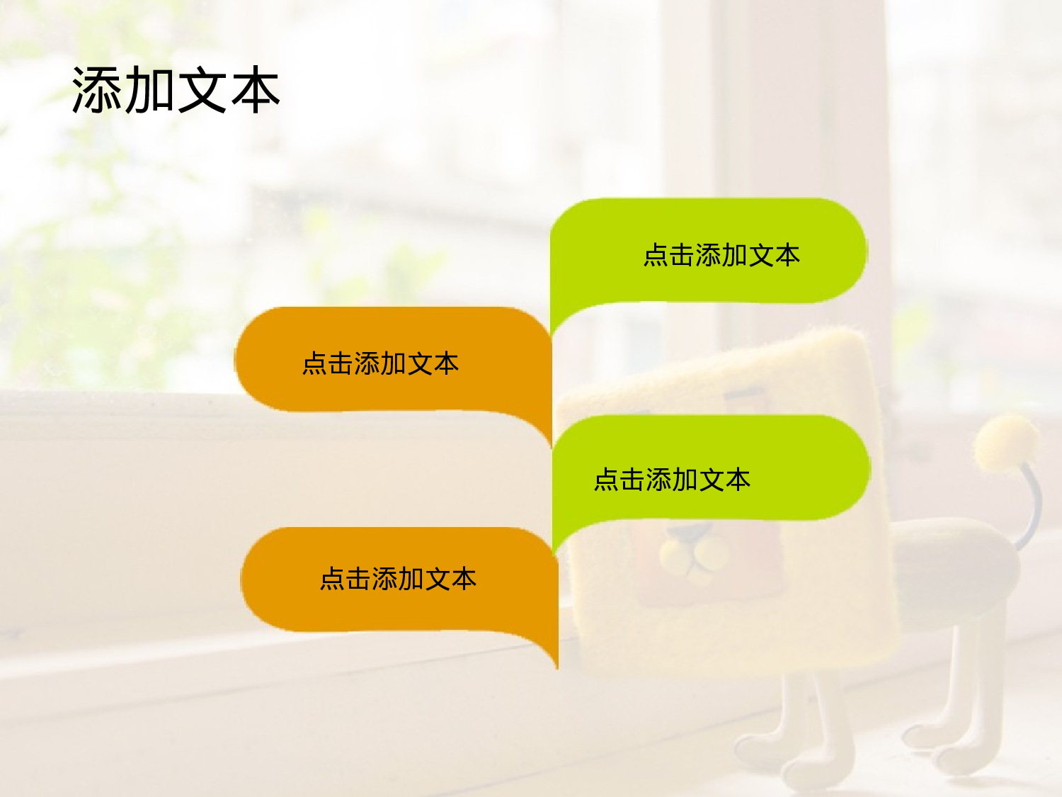 唯美清新ppt3739354.ppt 第6页