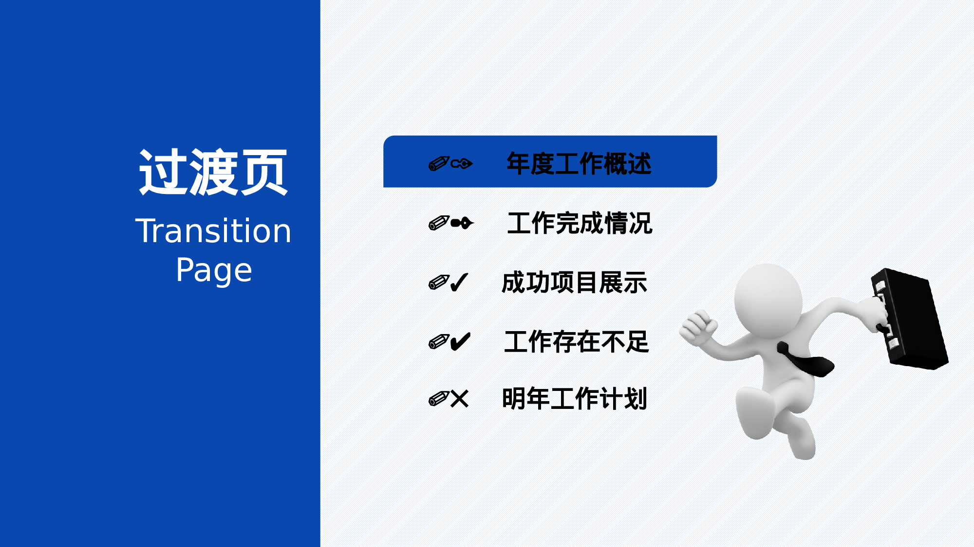 工作总结模板04218.pptx 第3页