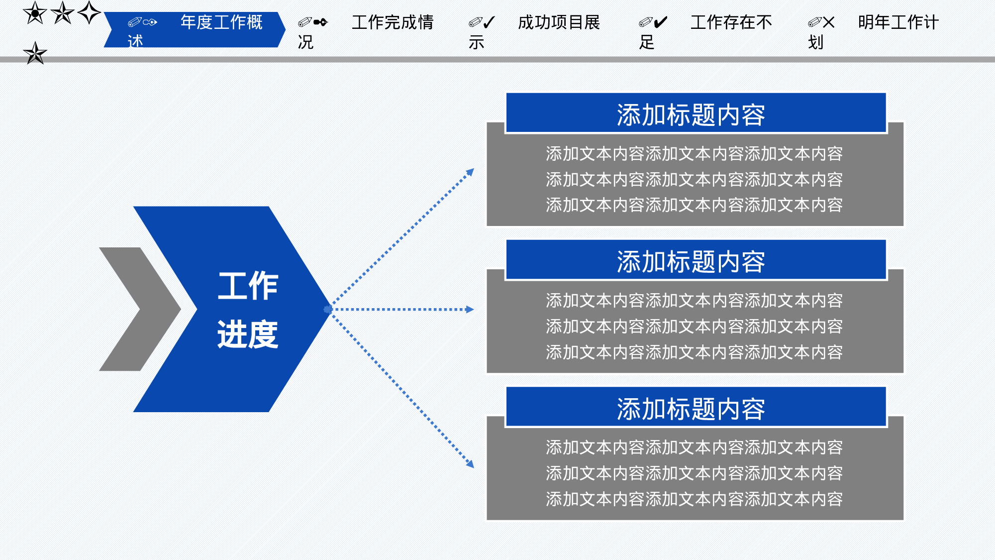工作总结模板04218.pptx 第4页
