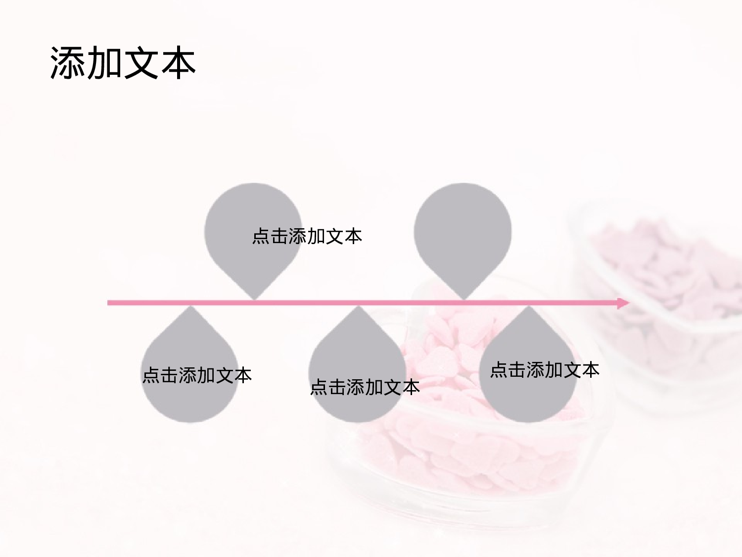 唯美清新ppt3775325.pptx 第3页