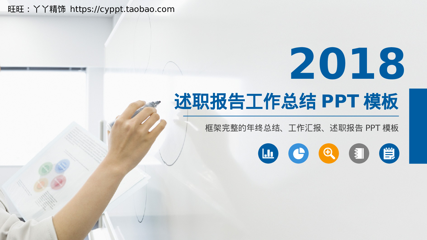 工作总结模板04420.pptx 第1页