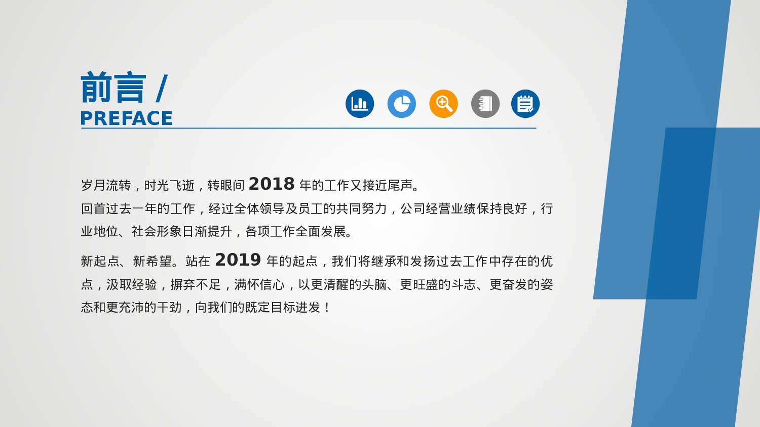 工作总结模板04420.pptx 第2页