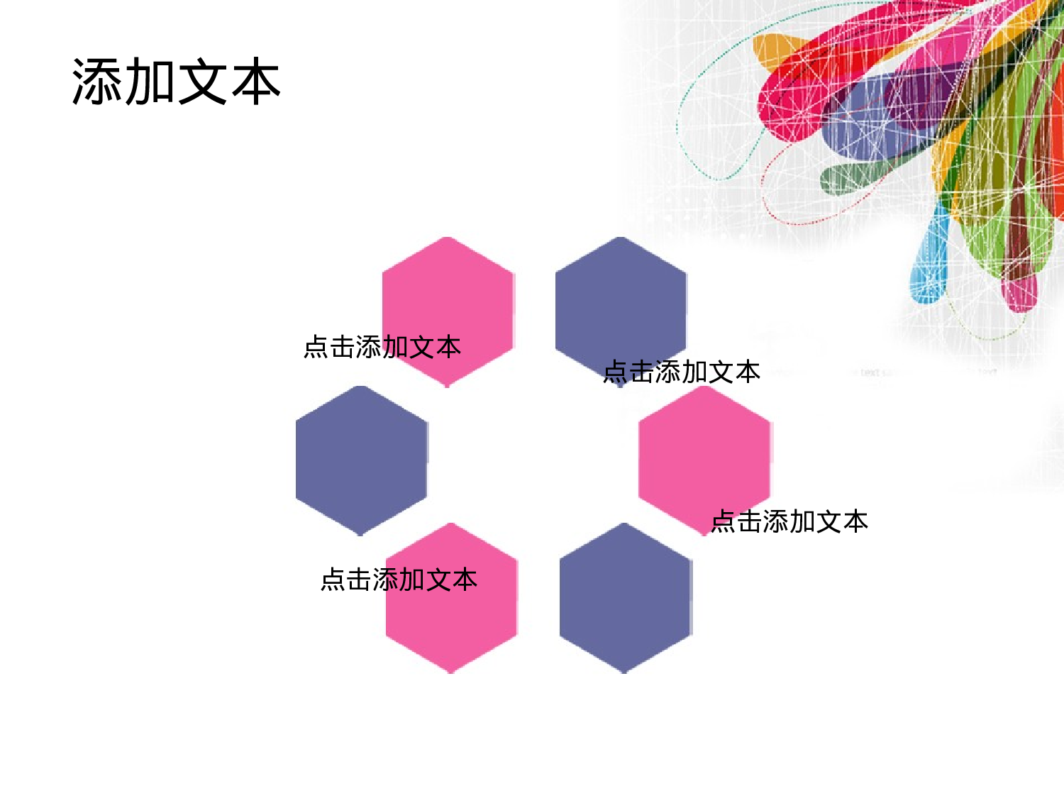 唯美清新ppt3818337.pptx 第4页