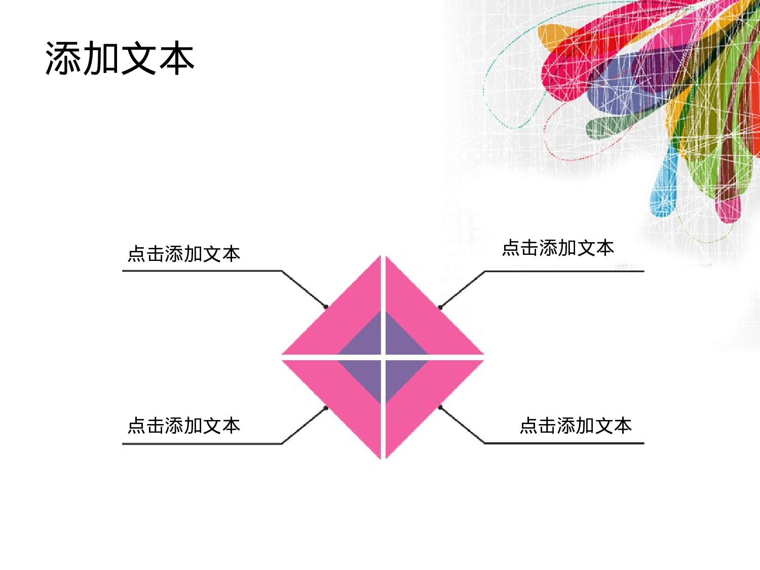 唯美清新ppt3818337.pptx 第6页