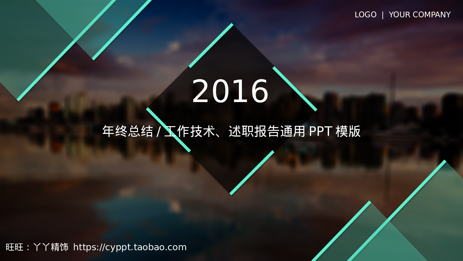 工作总结模板04622.pptx 第1页