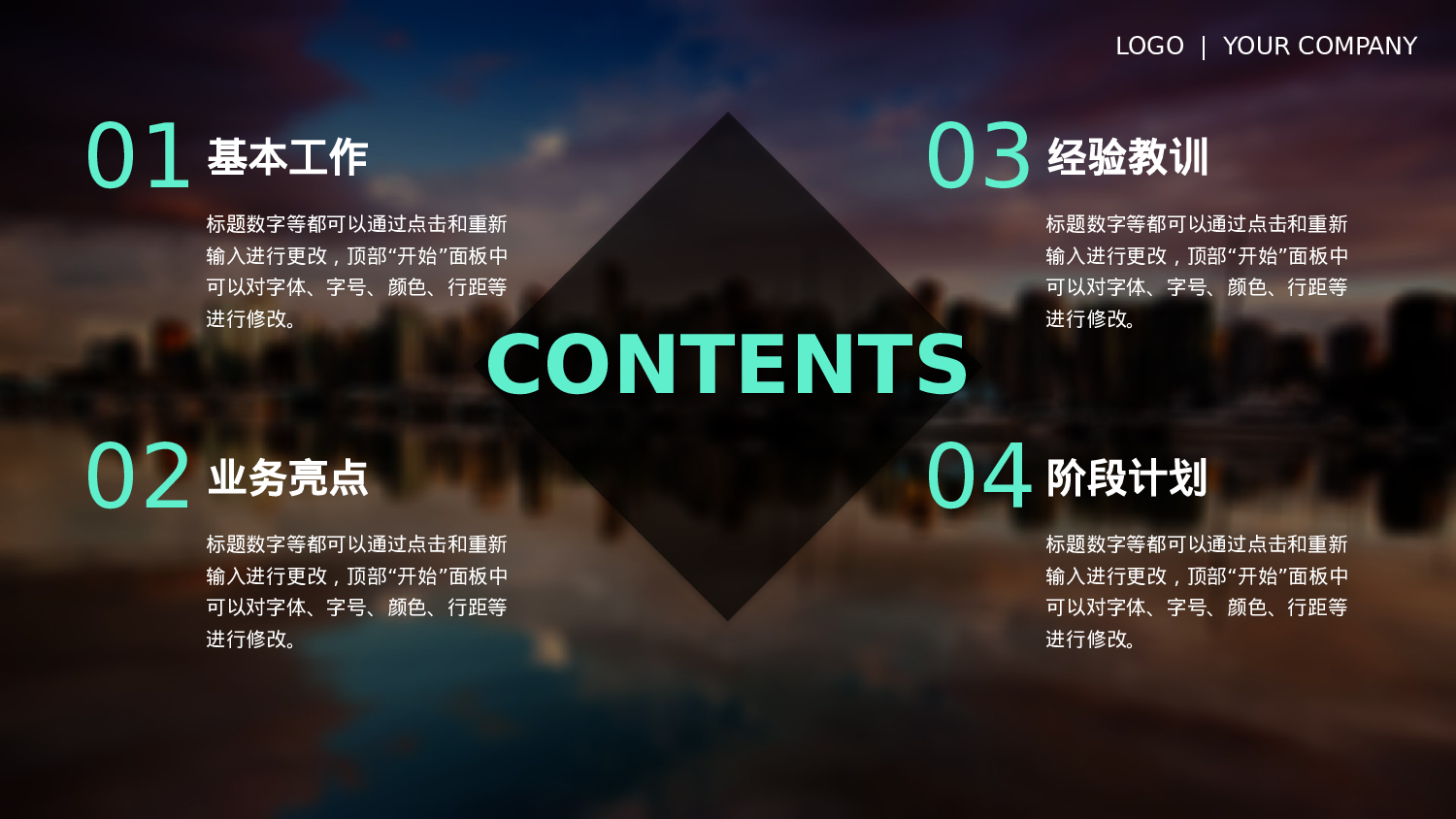 工作总结模板04622.pptx 第2页