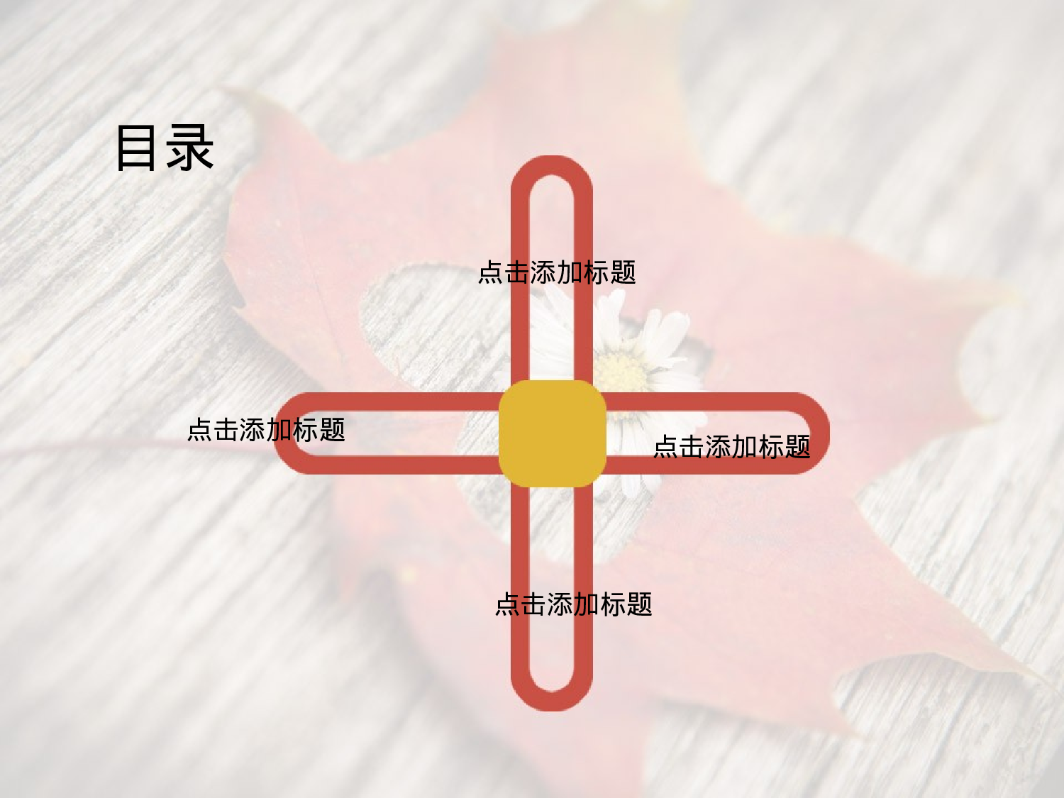 唯美清新ppt3844360.ppt 第2页