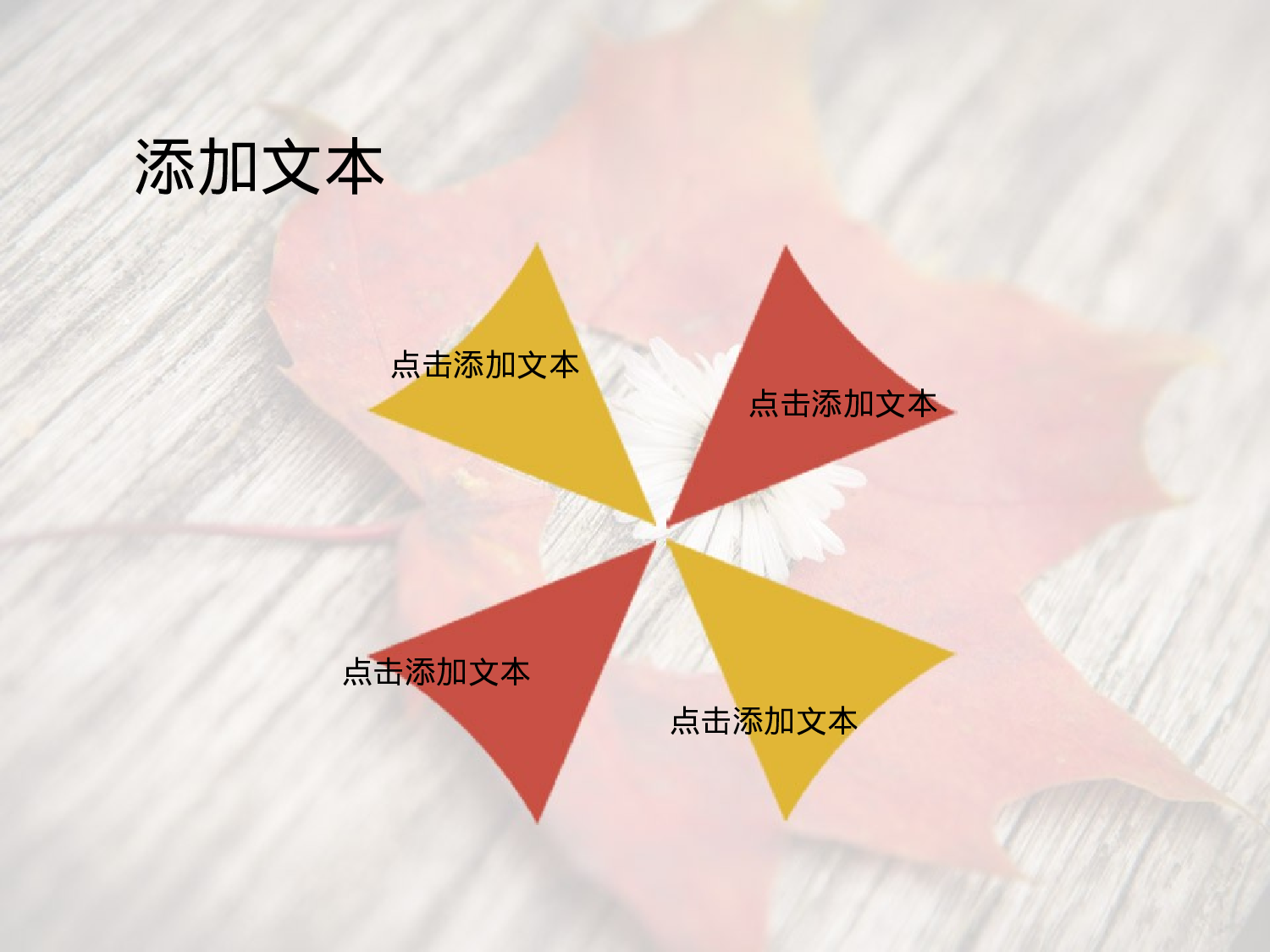 唯美清新ppt3844360.ppt 第3页