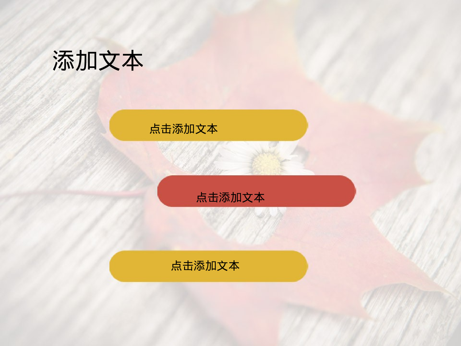 唯美清新ppt3844360.ppt 第5页