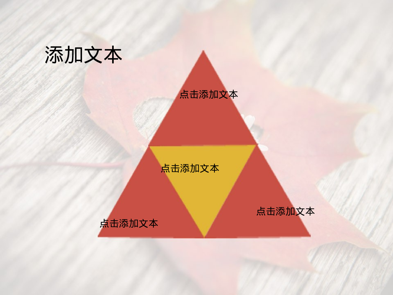 唯美清新ppt3844360.ppt 第6页