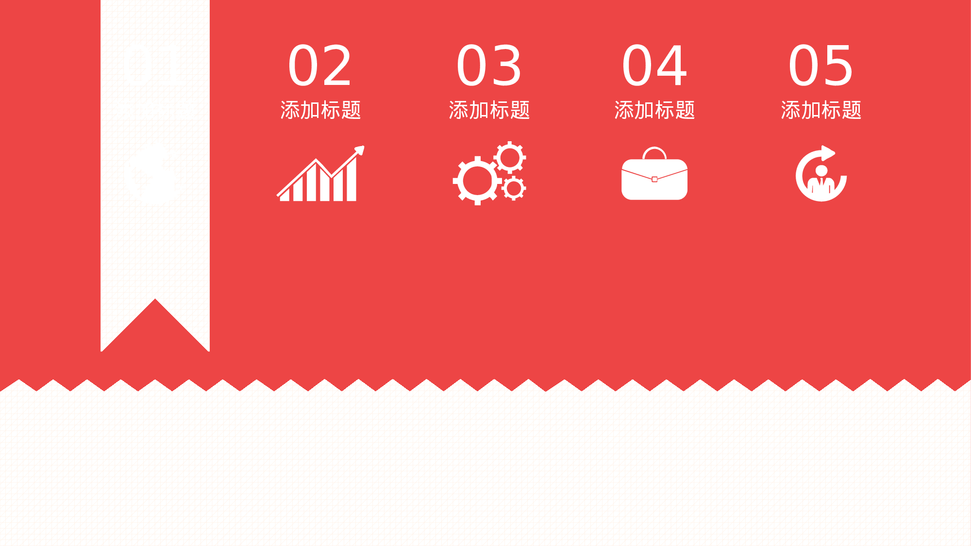 工作总结模板04723.pptx 第2页