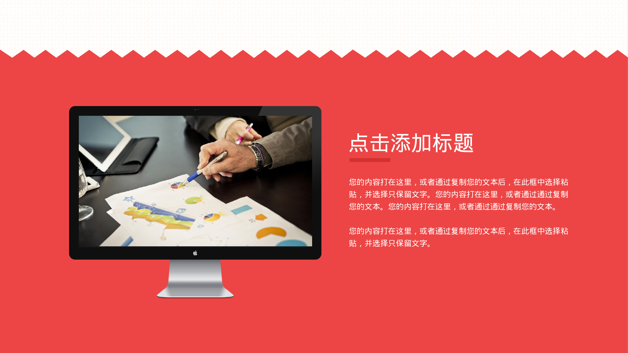 工作总结模板04723.pptx 第3页