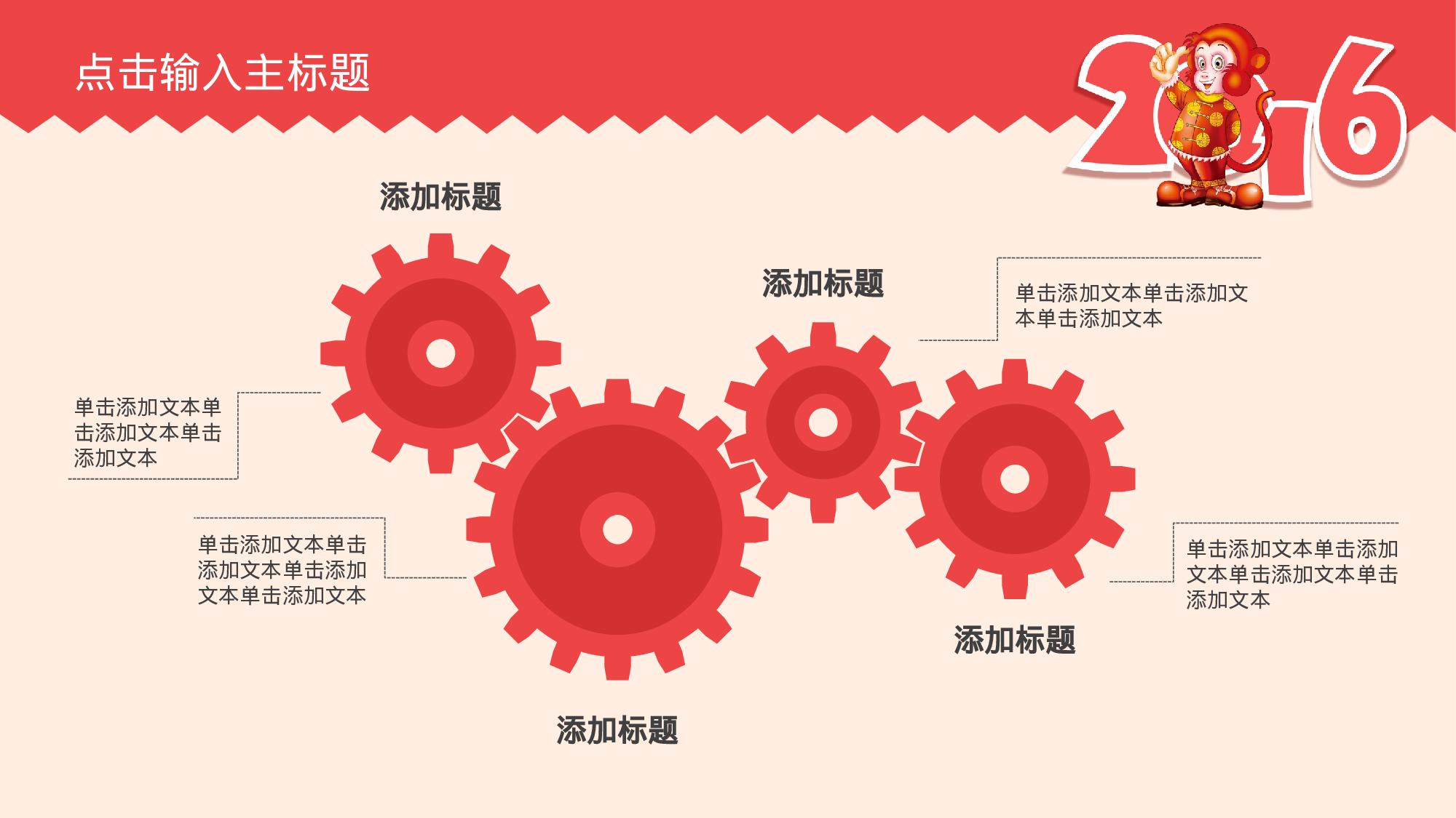 工作总结模板04723.pptx 第5页