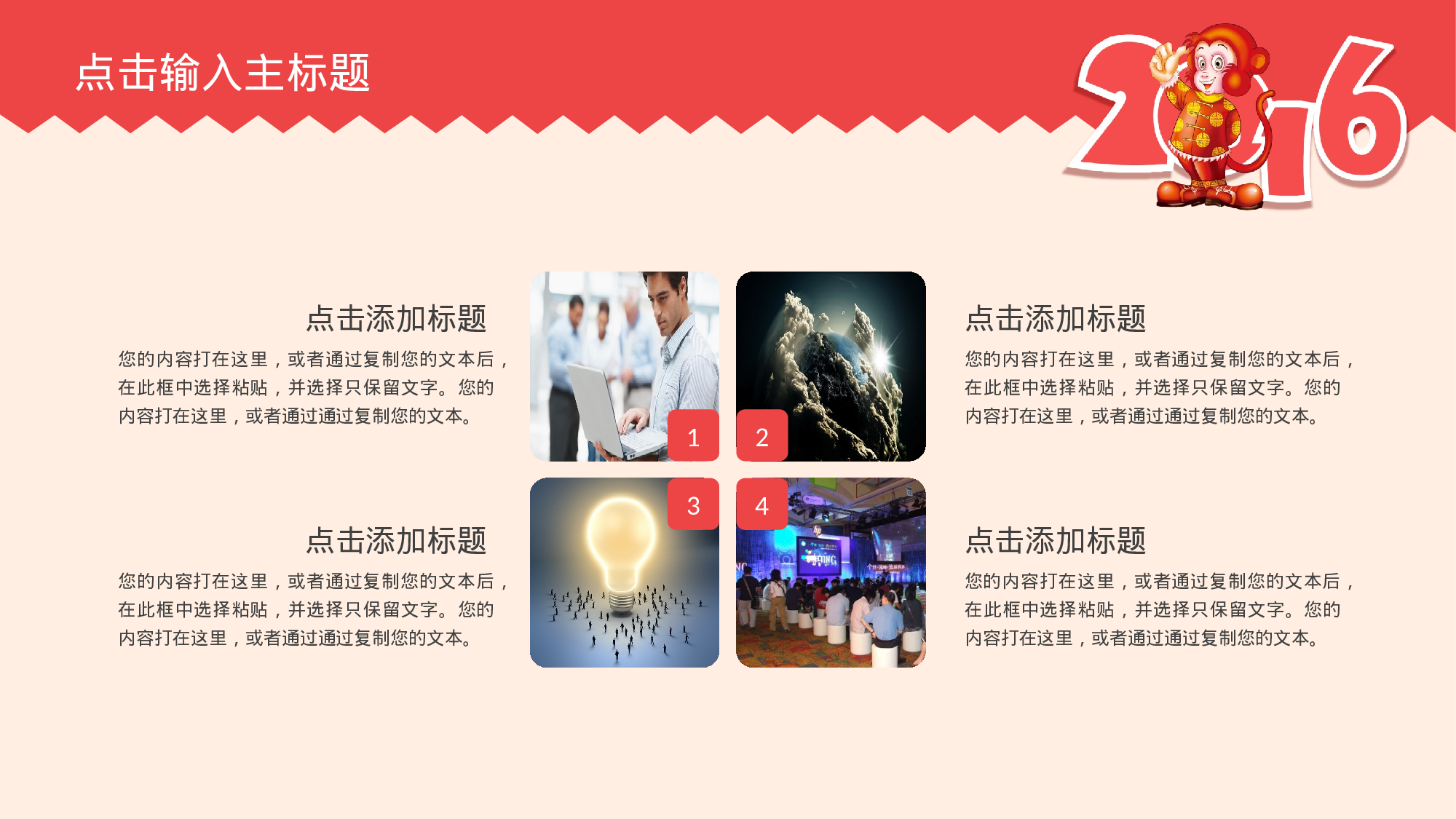 工作总结模板04723.pptx 第6页