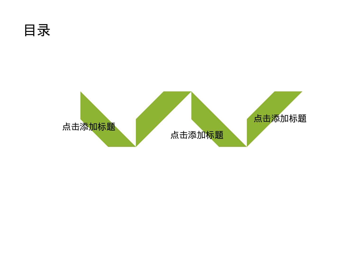 卡通课件 (73).pptx 第3页