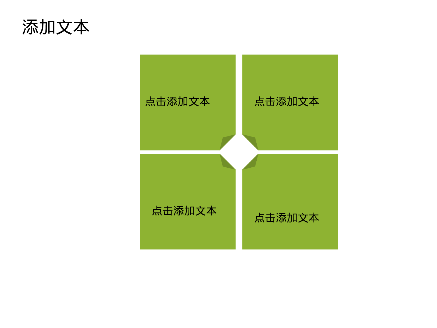 卡通课件 (73).pptx 第5页