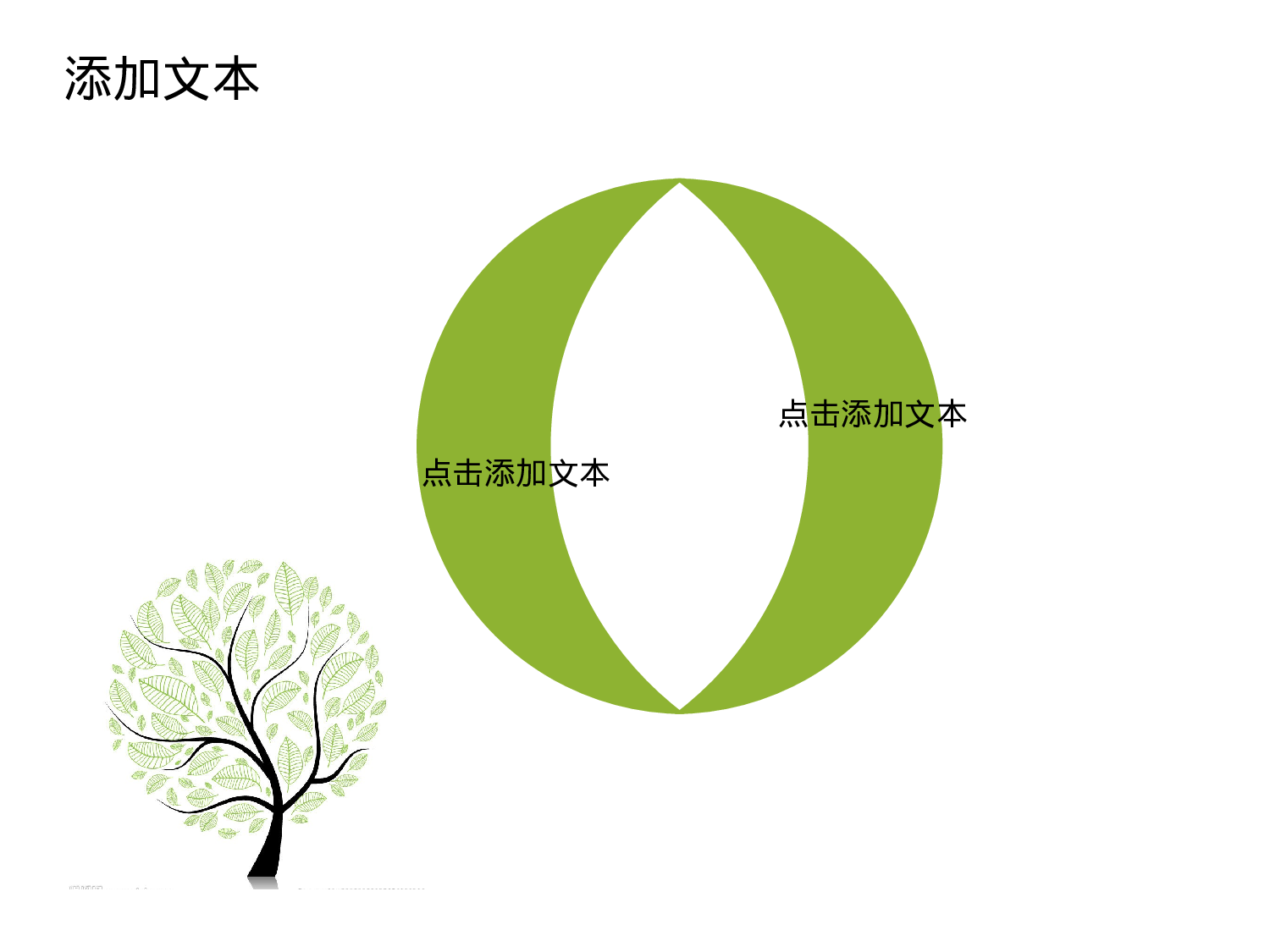 卡通课件 (73).pptx 第6页