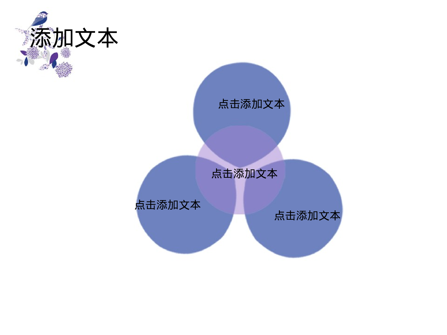 唯美清新ppt3892311.ppt 第3页
