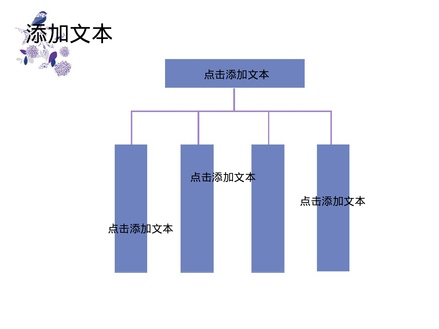 唯美清新ppt3892311.ppt 第6页