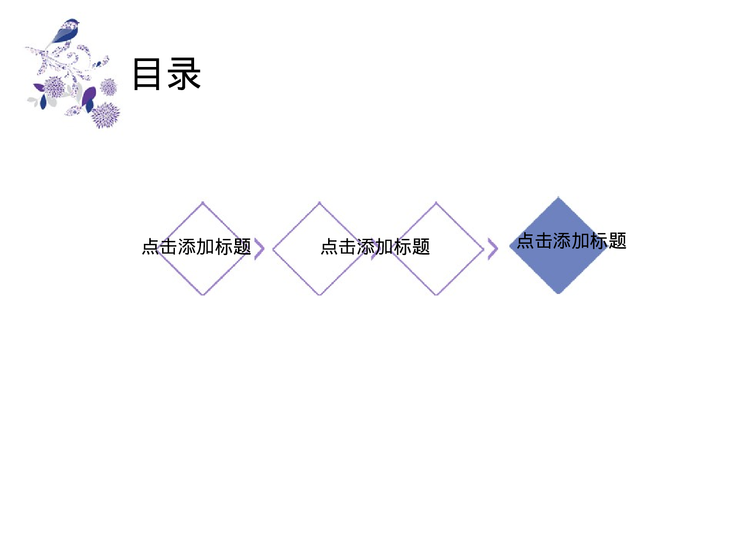唯美清新ppt3892312.pptx 第2页