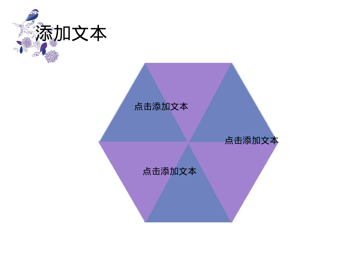 唯美清新ppt3892312.pptx 第5页