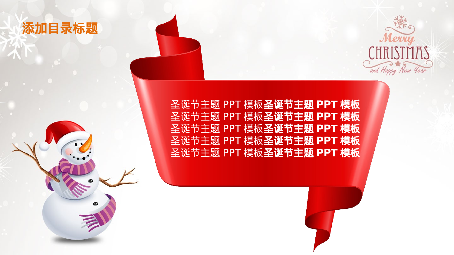 卡通课件 (75).pptx 第2页