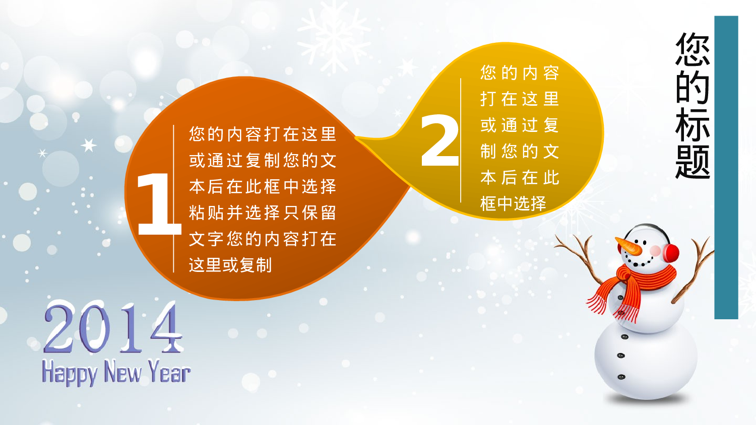 卡通课件 (75).pptx 第4页