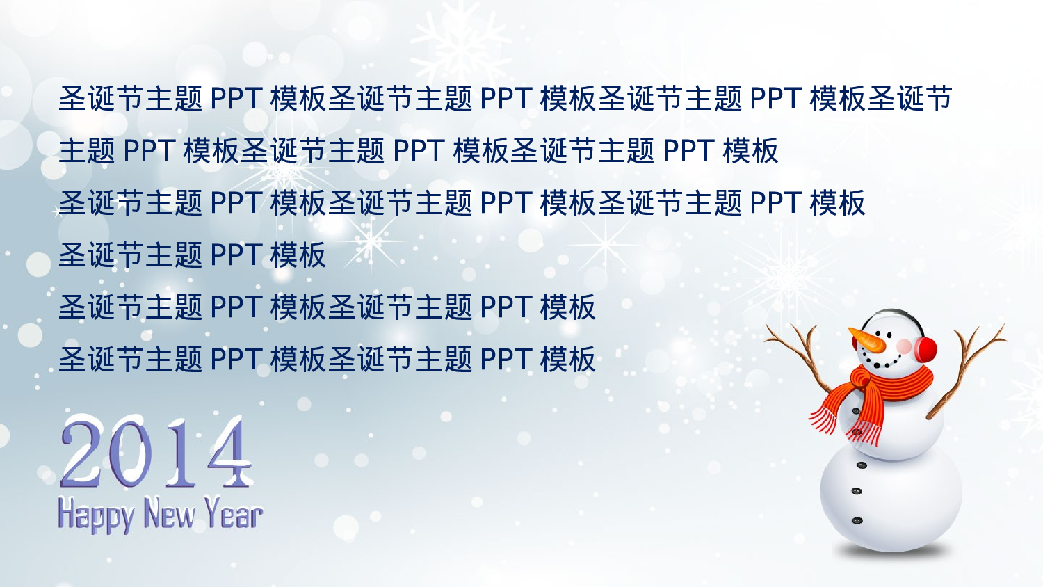 卡通课件 (75).pptx 第5页