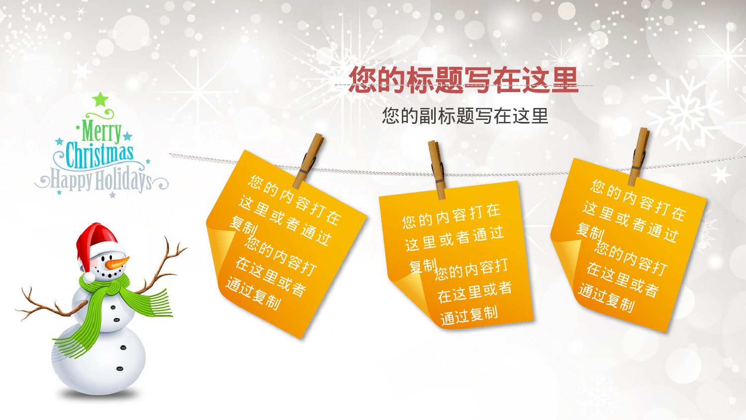 卡通课件 (75).pptx 第6页