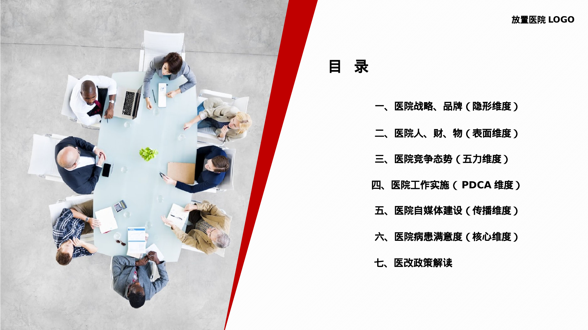 静态精选PPT (35).pptx 第6页