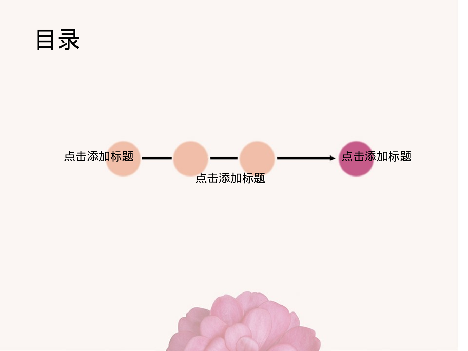 唯美清新ppt3991329.ppt 第2页