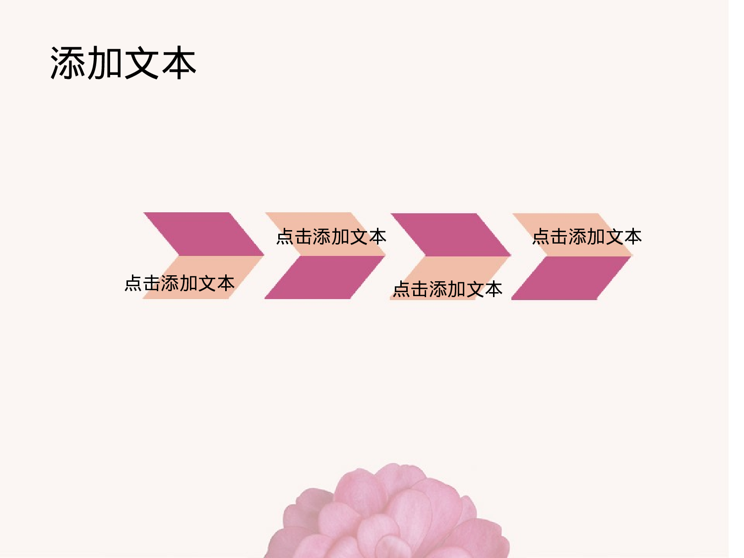 唯美清新ppt3991329.ppt 第4页