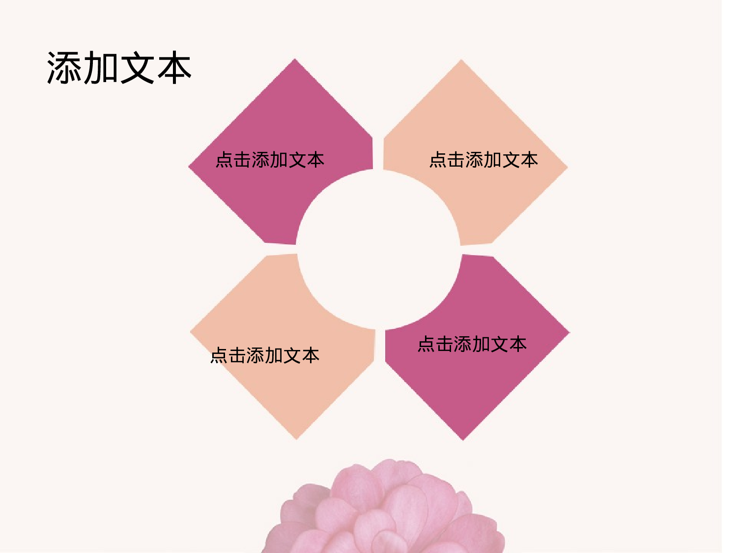 唯美清新ppt3991330.pptx 第5页