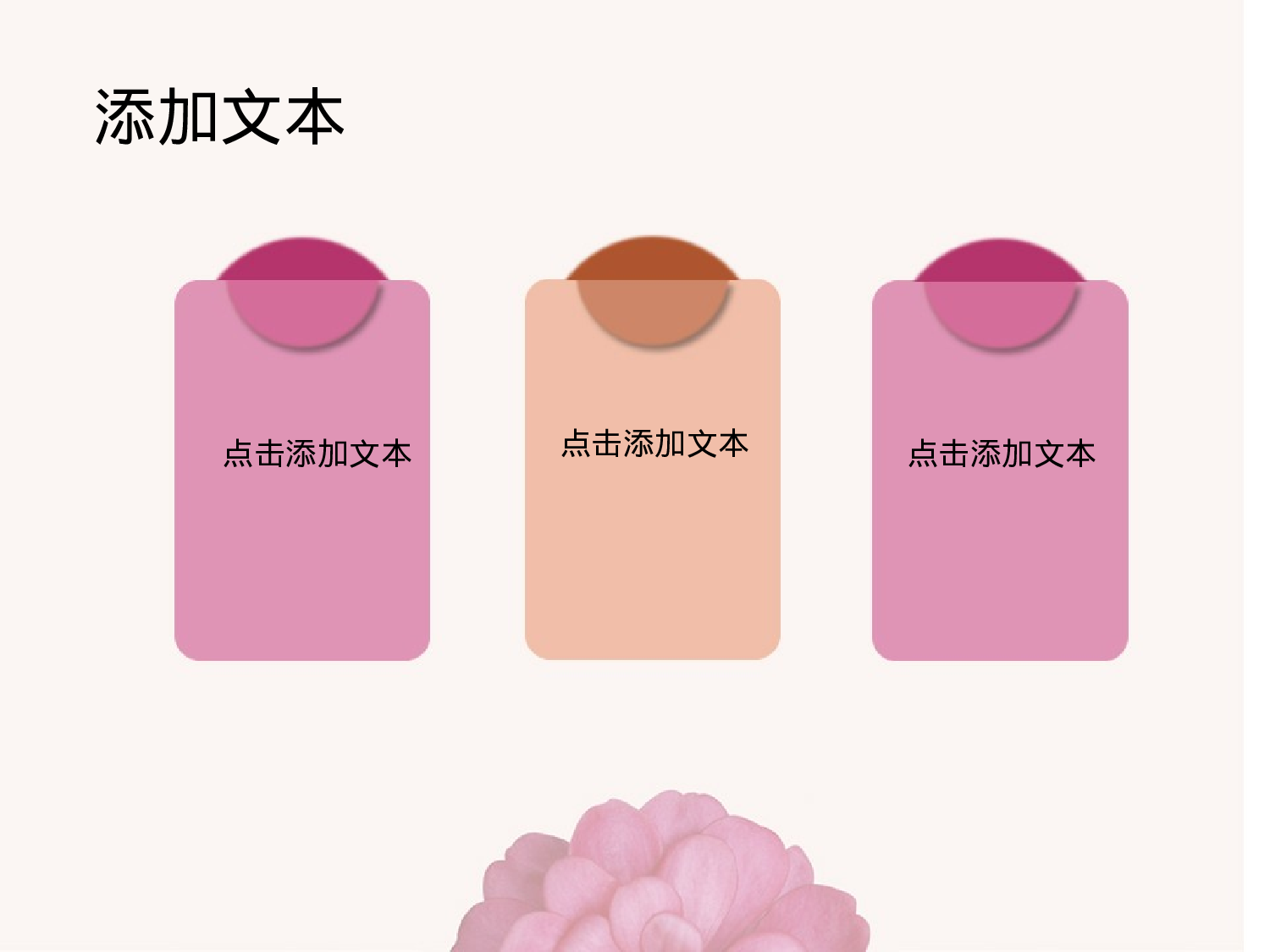 唯美清新ppt3991330.pptx 第6页