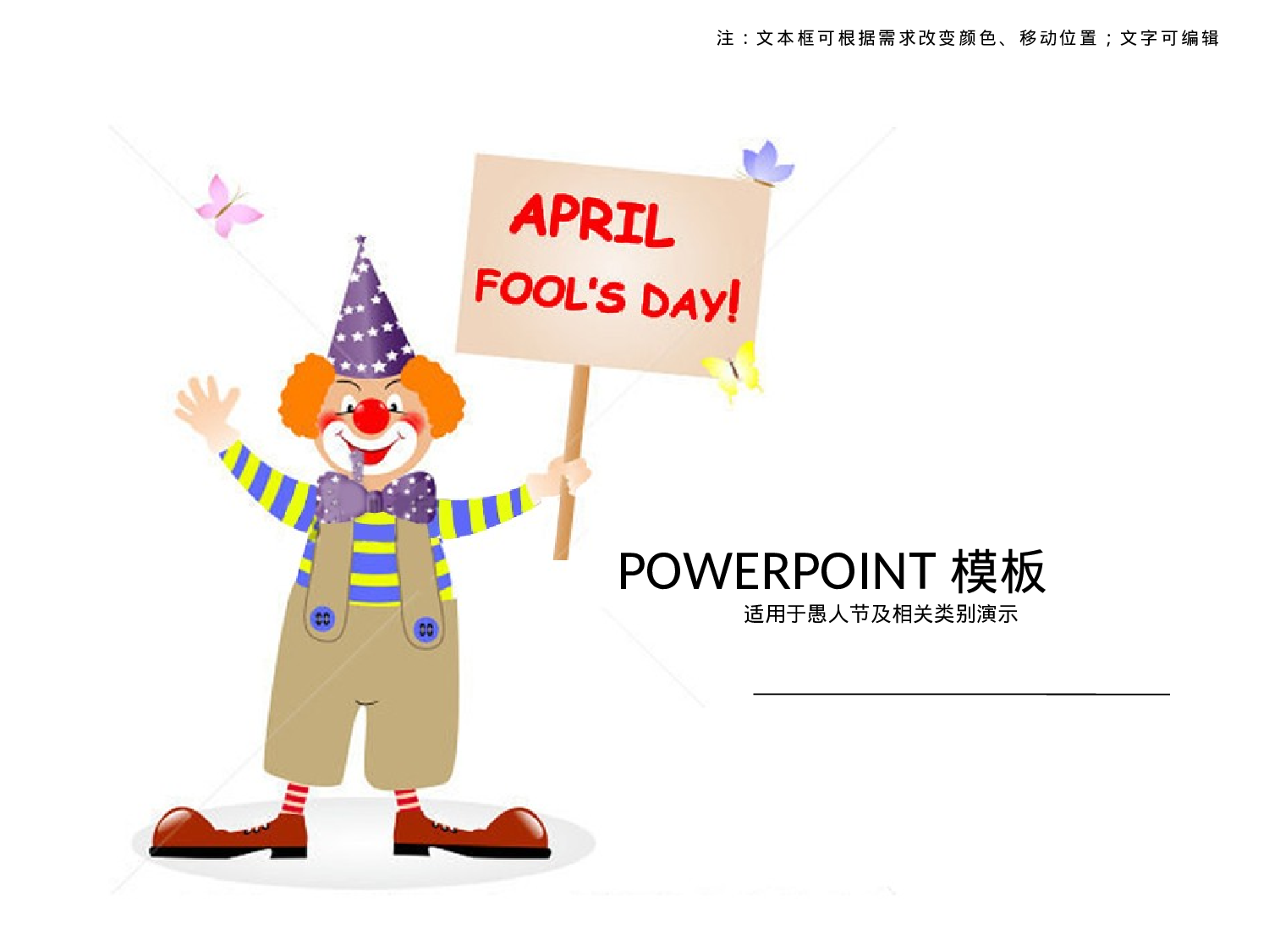 卡通课件 (77).pptx 第1页