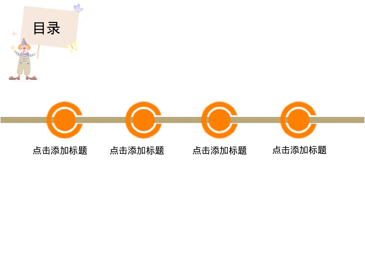 卡通课件 (77).pptx 第2页