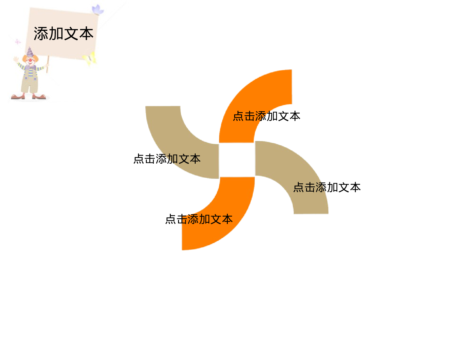 卡通课件 (77).pptx 第4页