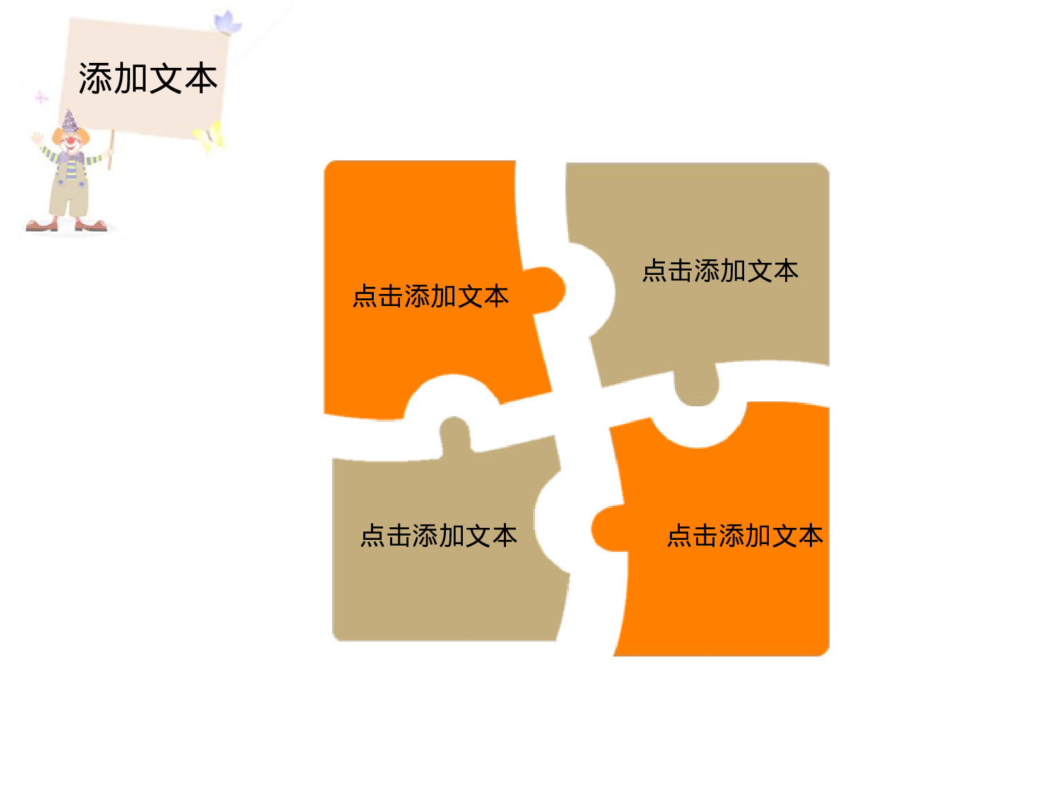 卡通课件 (77).pptx 第5页