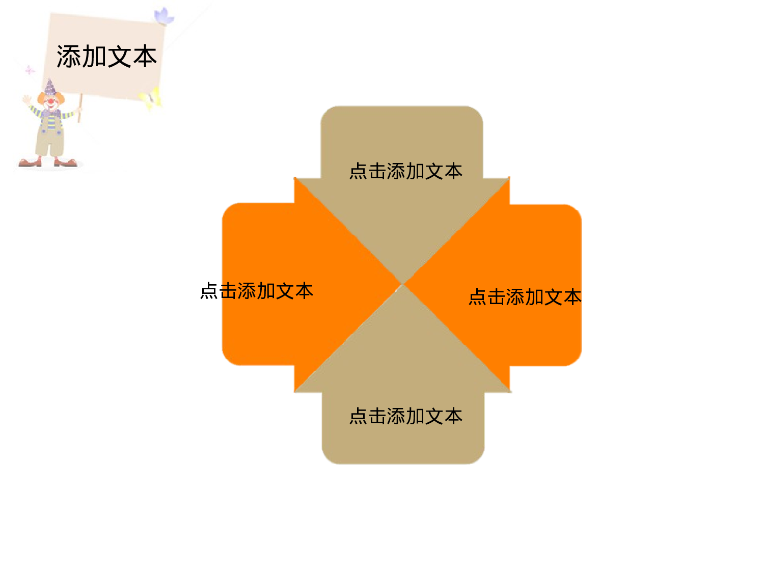 卡通课件 (77).pptx 第6页