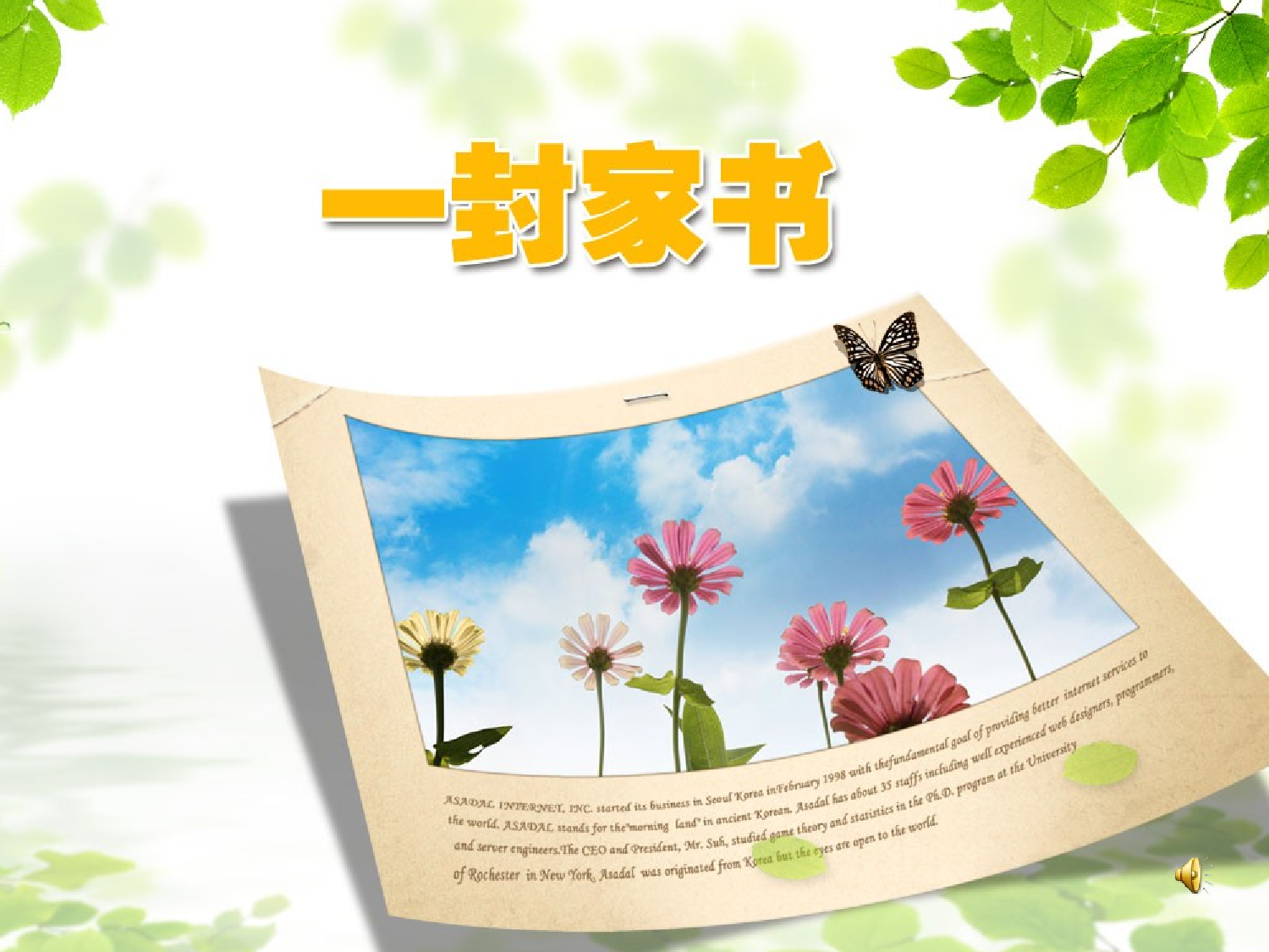 卡通课件 (78).ppt 第2页