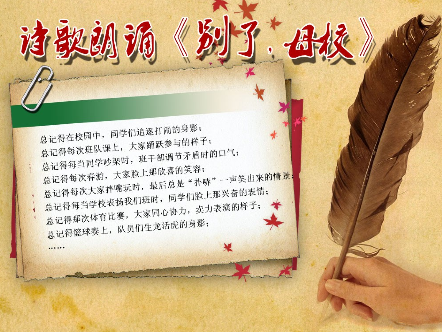 卡通课件 (78).ppt 第3页