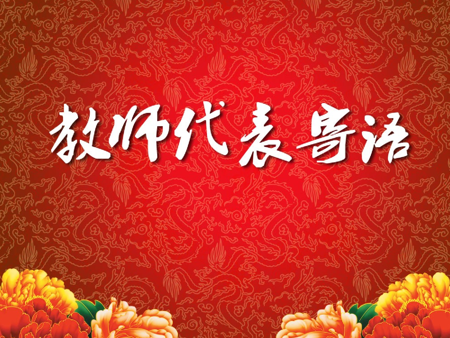 卡通课件 (78).ppt 第4页