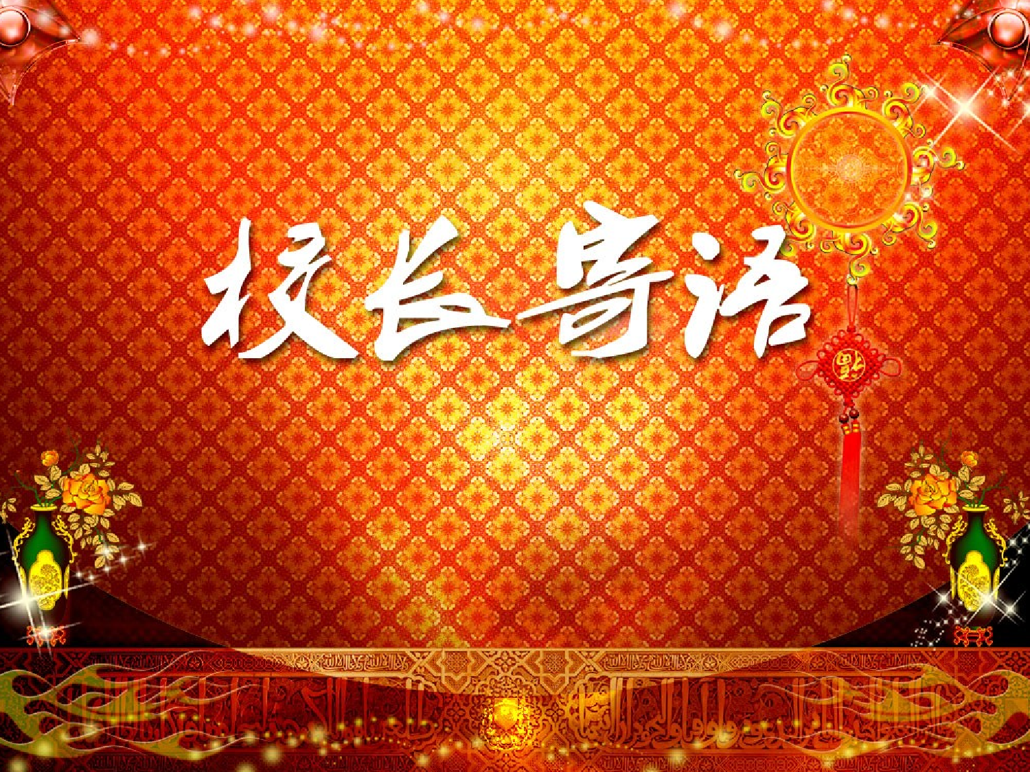 卡通课件 (78).ppt 第5页