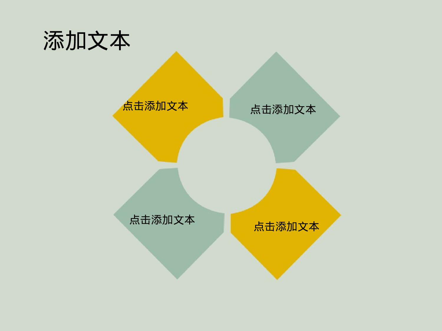 唯美清新ppt4035315.pptx 第5页