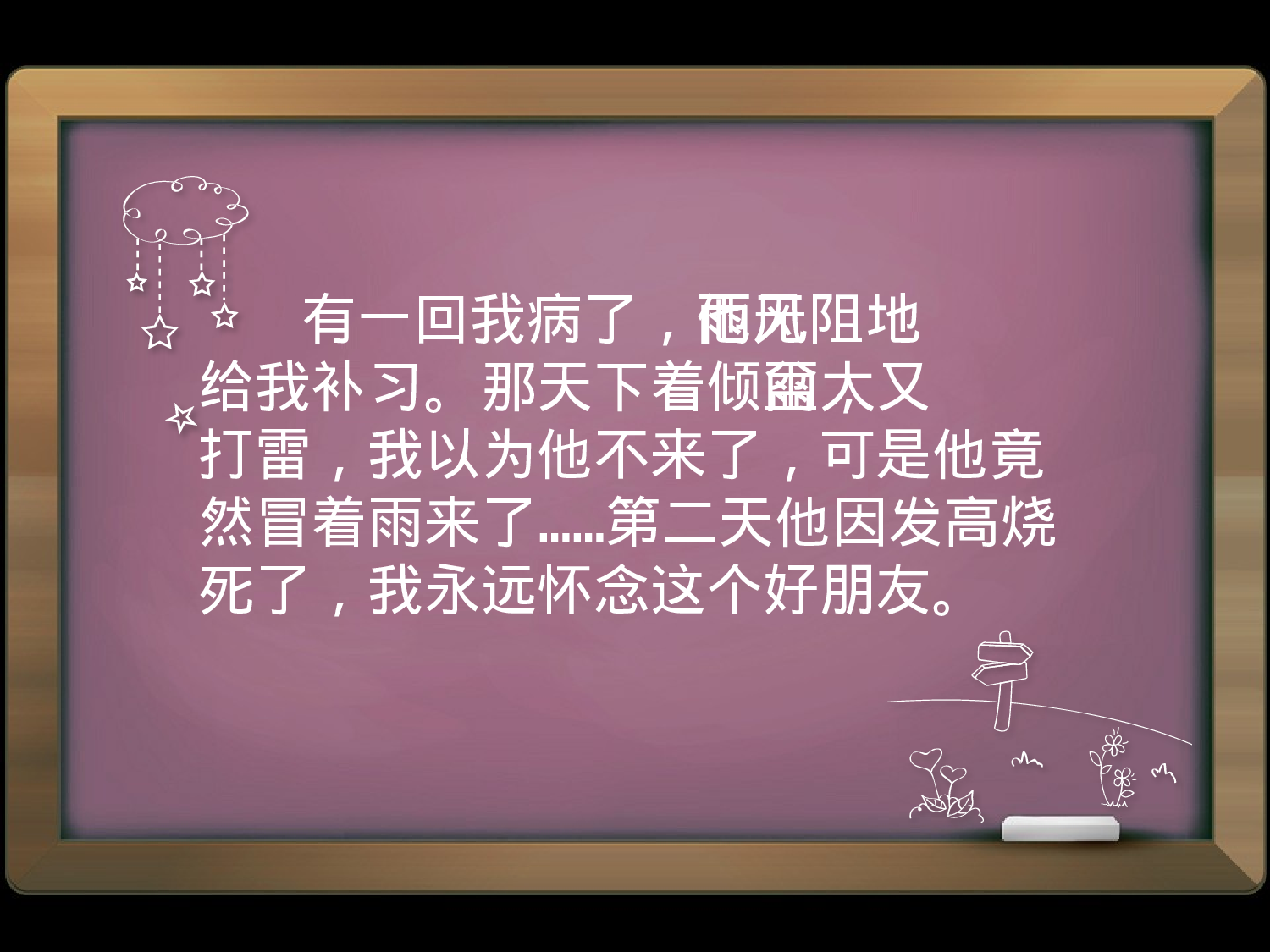 卡通课件 (83).pptx 第4页