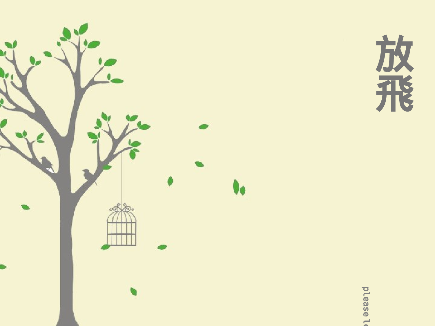 卡通课件 (84).ppt 第1页