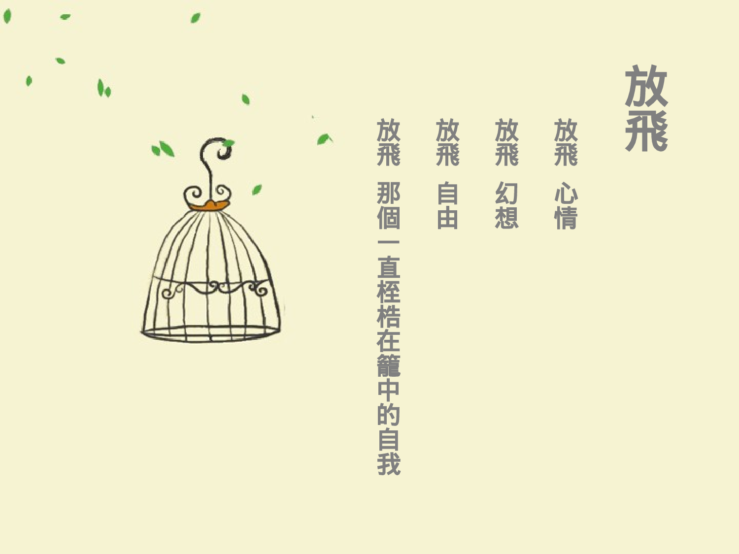 卡通课件 (84).ppt 第2页