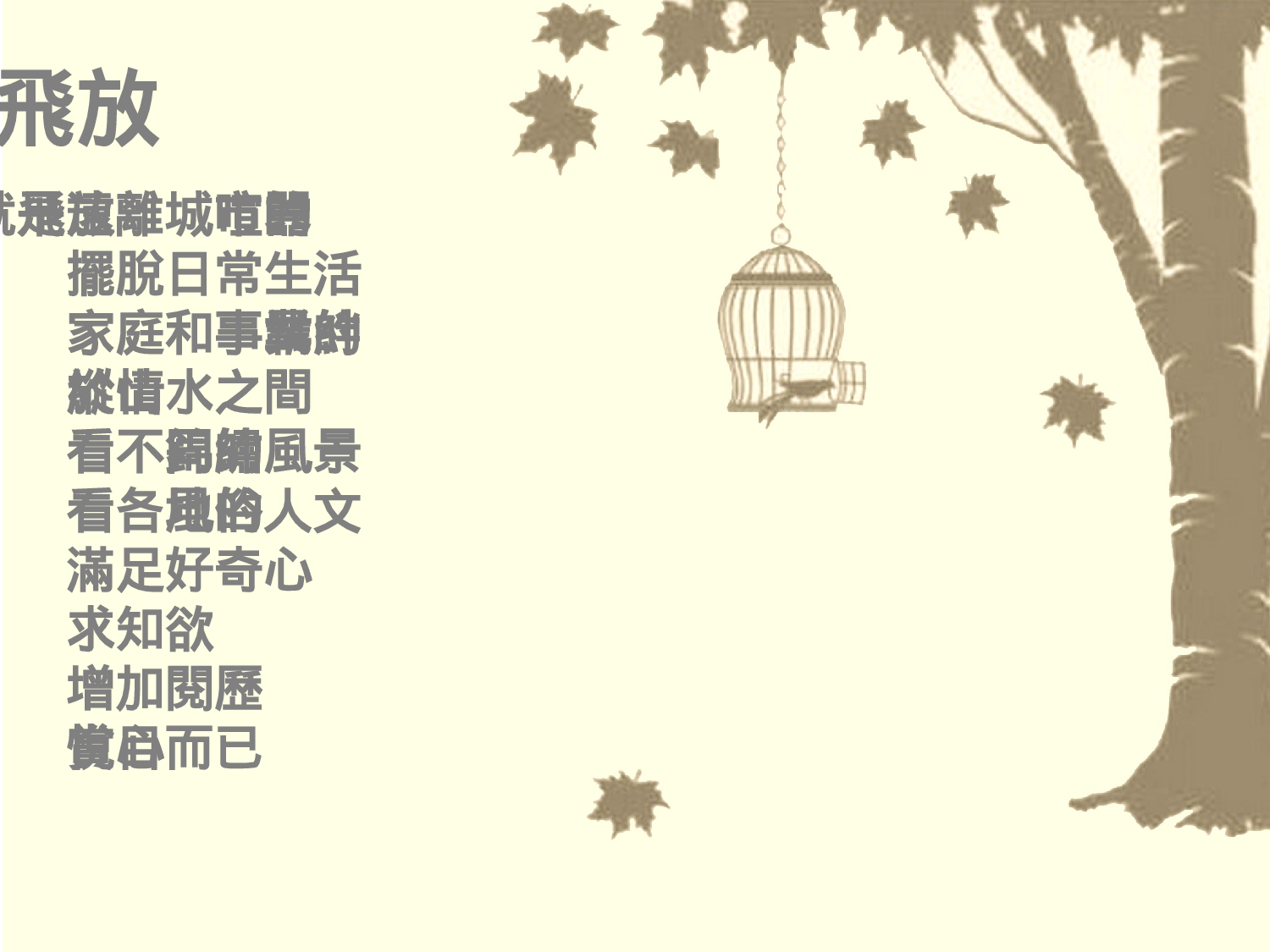 卡通课件 (84).ppt 第4页