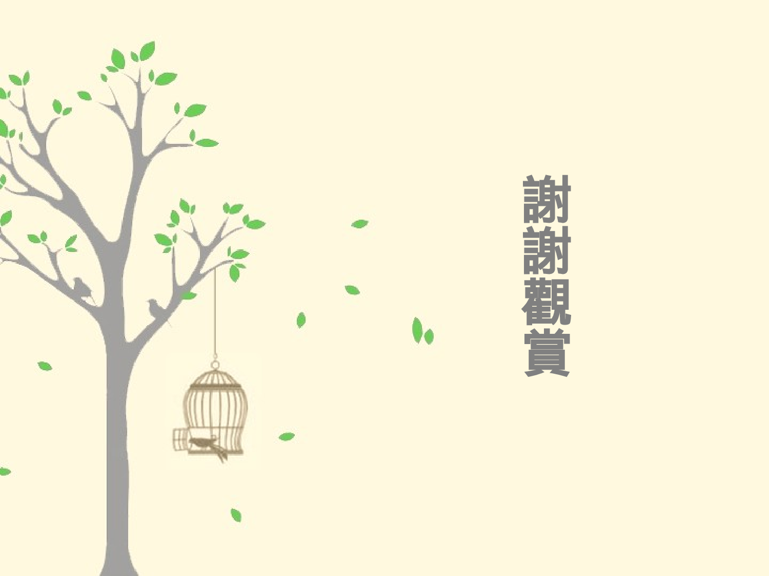 卡通课件 (84).ppt 第5页