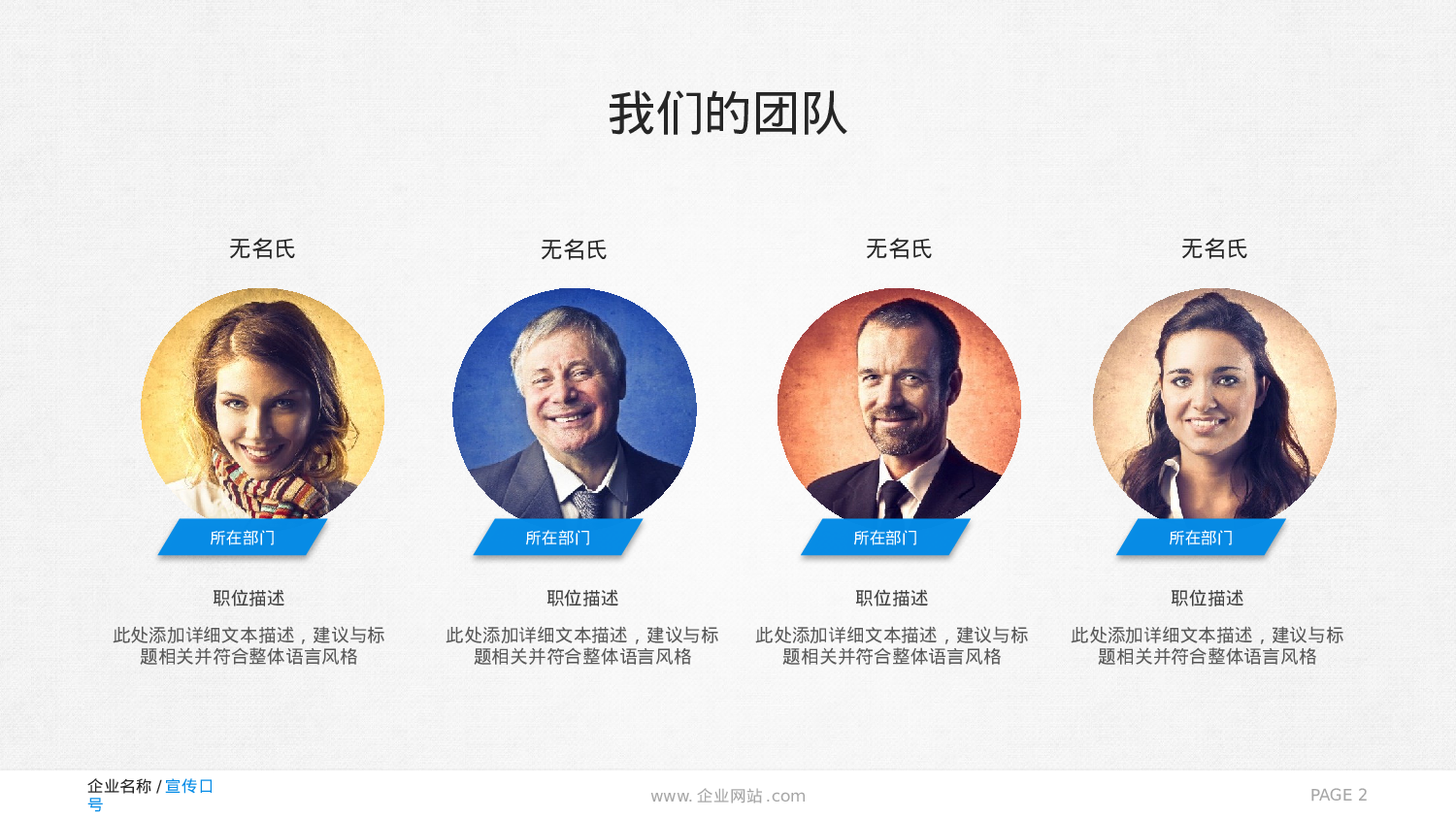 静态精选PPT (36).pptx 第2页